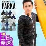 夏の虫よけ対策の衣料。