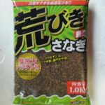 ヒロキュー 荒びきさなぎ、箱買い。