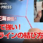 FGノット・スマホの話題